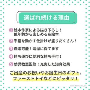 ラッピング無料 布絵本 ぬのえほん 仕掛け絵本...の詳細画像1