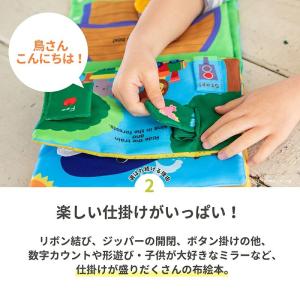 ラッピング無料 布絵本 ぬのえほん 仕掛け絵本...の詳細画像3
