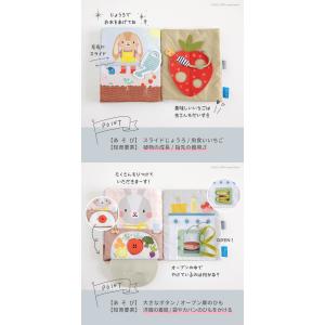 ラッピング無料 布絵本 ぬのえほん 仕掛け絵本...の詳細画像4