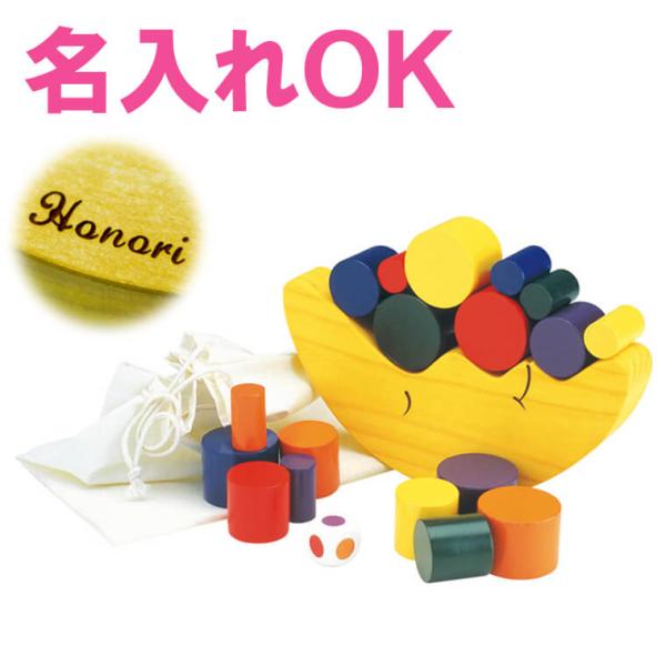 お月さま バランスゲーム エドインター