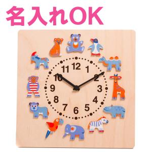時計 木製 掛け時計 ヘラー社 子どもの一日 名入れ無料I 名入れ無料 壁