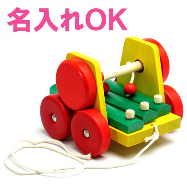 サウンドワゴン 名入れ無料 プルトイ 引っ張るおもちゃ 木のおもちゃ 出産祝い 0歳 1歳 2歳 男...