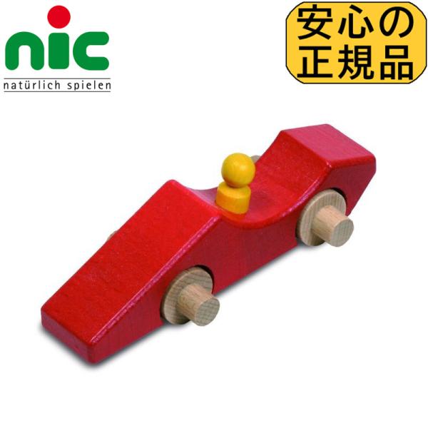 木のおもちゃ スロープトイ  ニックスロープ パーツ スロープ用 エフワン 赤 ニック社 nic 出...