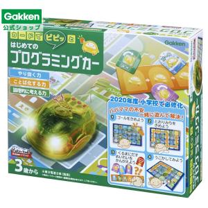 学研ステイフル カードでピピッと はじめてのプログラミングカー おもちゃ大賞エデュケーショナル・トイ部門大賞 3才以上 83008　知育玩具　学研　公式