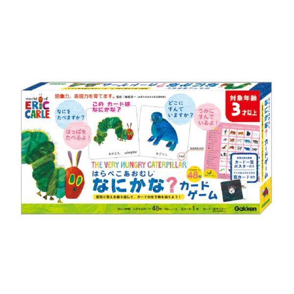 はらぺこあおむし なにかな？カードゲーム 83064  おもちゃ 知育 玩具 カードゲーム 3歳 4...