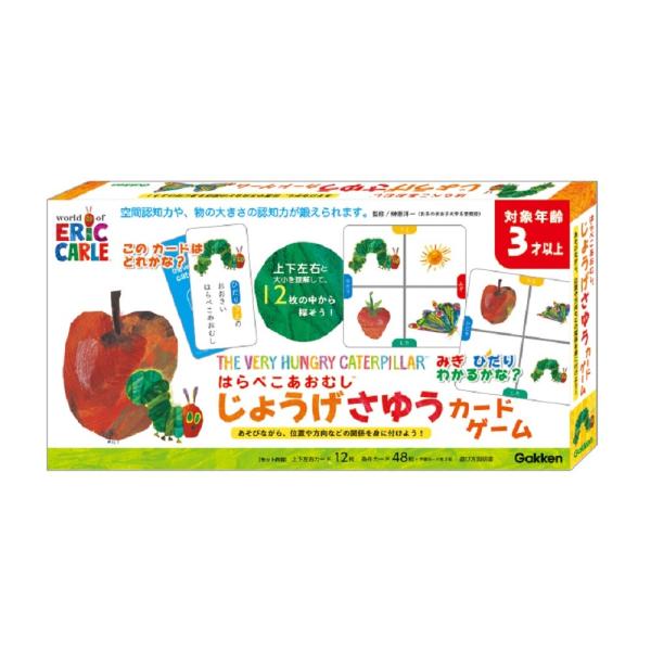 はらぺこあおむし じょうげさゆうカードゲーム 83065  おもちゃ 知育 玩具 カードゲーム 3歳...