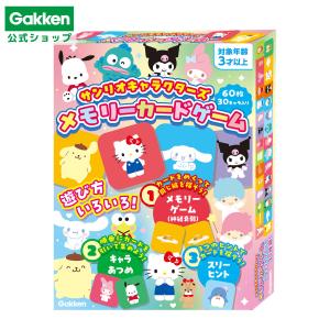 サンリオ キャラクターズ メモリーゲームの買取情報