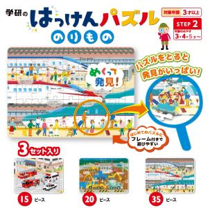 期間限定40%OFF 学研 公式 おもちゃ 知...の詳細画像4