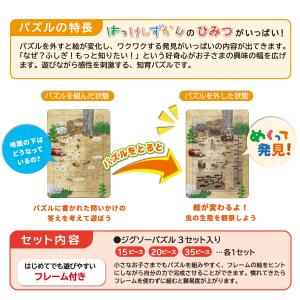 学研 公式 おもちゃ 知育 玩具 パズル はっ...の詳細画像5