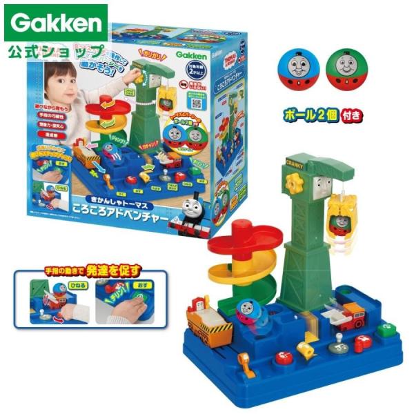 学研 公式 きかんしゃ トーマス おもちゃ 知育玩具 プレゼント 2歳 3歳 4歳 男の子 女の子 ...