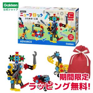 学研 公式  ニューブロック ブロック おもちゃ 知育 玩具 3歳 4歳 5歳 ひらめき! 工具 83734 プレゼント 男の子 女の子 組み立て 創造力｜gakkensf