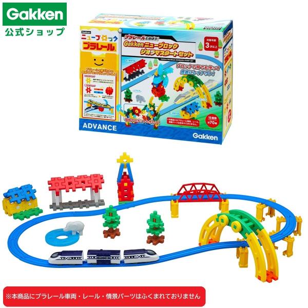 期間限定50％OFF 学研 公式 ニューブロック ブロック おもちゃ 知育玩具 クリスマス プレゼン...