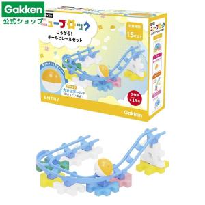 学研 公式 Gakken ニューブロック ブロック おもちゃ 知育玩具 1.5歳 2歳 3歳 ころがる！ボールとレールセット 男の子 女の子 83744｜gakkensf