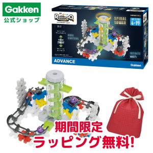 学研 公式  ニューブロック ブロック プレゼント 知育玩具 4歳 5歳 6歳 ローリングキュー スパイラルタワー 男の子 女の子 83747 学研ステイフル｜gakkensf
