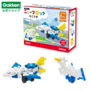 学研 公式 Gakken ニューブロック ブロック プレゼント おもちゃ 知育玩具 2歳 3歳 4歳 ひこうき 男の子 女の子 83750 学研ステイフル 組み立て遊び｜gakkensf