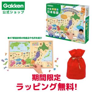山本です 。 学研 木製パズル 日本地図(対象年齢:5歳以上)83782 : 39way-2nd - 通販