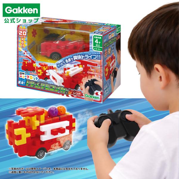 新商品 学研 公式 ニューブロック 変身！ ドリーム リモコンカー レッド コントローラー ブロック...