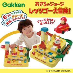 【在庫処分】学研 Gakken おさるのジョージ レッツゴー大冒険！ (対象年齢 Amazon.co.jp: 学研 Gakken おさるのジョージ レッツゴー大冒険