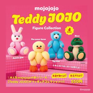 新商品 mojojojo テディ ジョージョー フィギュア コレクション BOX版 尾崎歩美 フロッキー マスコット 雑貨 ケンエレファント 898402