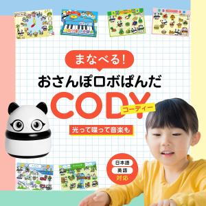 学研ステイフル まなべる おさんぽロボぱんだCODY コーディー ことばえほん遊び 遊びながら学べる 知育 ロボット おもちゃ  A11075｜gakkensf