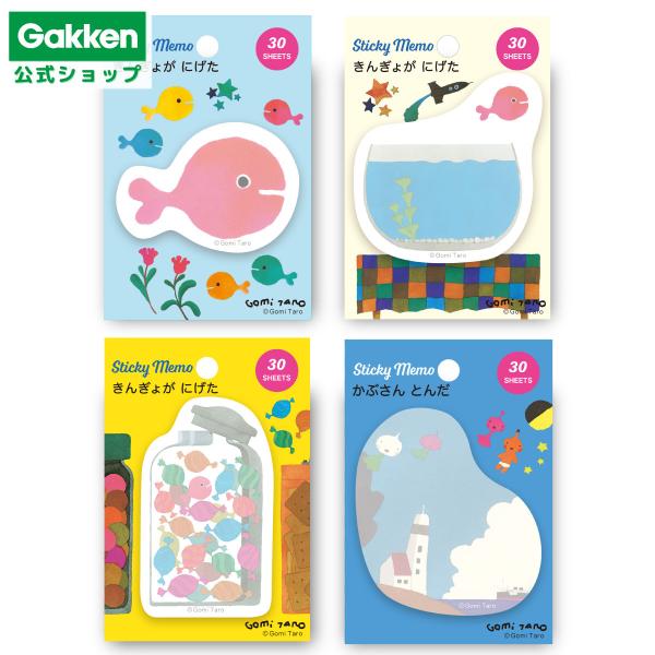 五味太郎 きんぎょがにげた 付箋 のり付きメモ ふせん メモ 文具 文房具 雑貨 絵本 グッズ キャ...