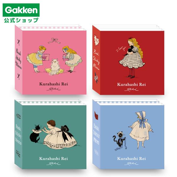 新商品 学研 公式 くらはしれい パタパタ 付箋 グッズ 折りたたみ ふせん のり付き メモ セット...