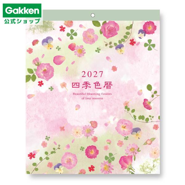 新商品 2027年 カレンダー 四季色暦 カレンダー 壁掛け 日曜始まり 文具 文房具 雑貨 学研 ...