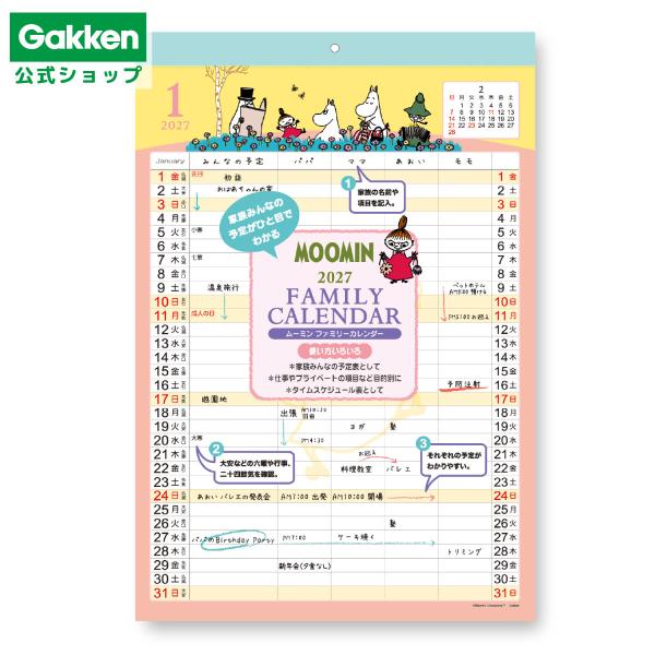 新商品 2027年 カレンダー ムーミン ファミリー カレンダー 壁掛け 日曜始まり 文具 文房具 ...