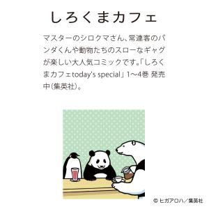 新商品 2027年 カレンダー しろくまカフェ...の詳細画像4