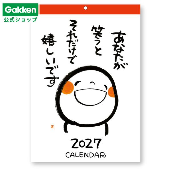 新商品 2027年 カレンダー 笑い文字 カレンダー 壁掛け 日曜始まり 文具 文房具 雑貨 学研 ...