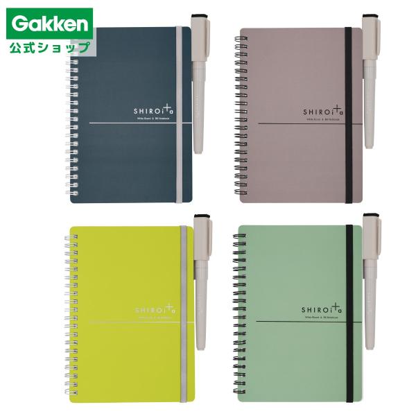 学研 公式 SHIROita B6 ノート ホワイトボードノート付き ペン付き ホワイトボード 勉強...