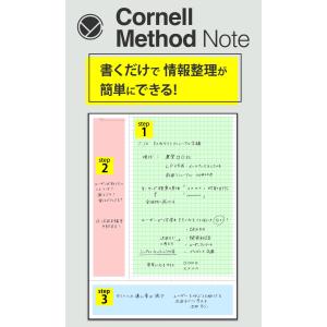 学研 公式 コーネルメソッドノート B5 綴じ...の詳細画像1