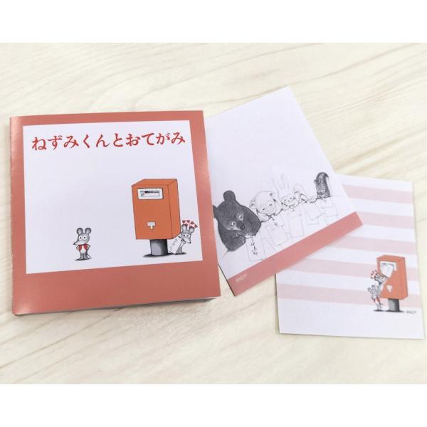 学研 公式 ねずみくんのチョッキ スクエアミニメモ おてがみ EM03046 メモ帳 メモ 文具 文...