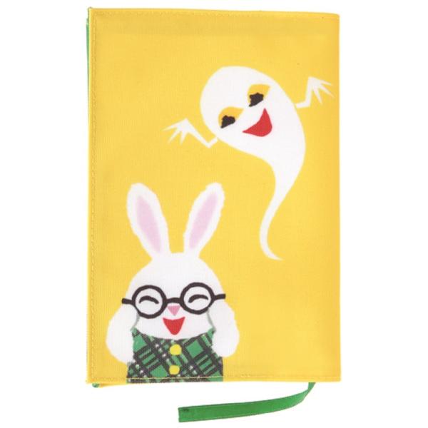 学研 公式 せなけいこ ブックカバー めがね F14028 めがねうさぎ おばけ うさこ 文庫本サイ...