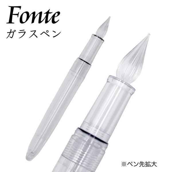 万年筆 つけペン ガラスペン Fonte ガラス ペン 本体 FO647692 文具 文房具 透明 ...