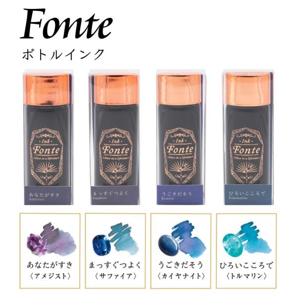 学研 公式 インク 万年筆 つけペン ガラスペン Fonte インク 文具 文房具  フォンテ 日販...