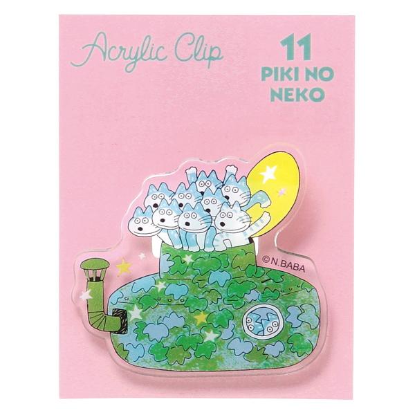 学研 公式 11ぴきのねこ アクリルクリップ うちゅうせん G05526 クリップ ダイカット 文房...