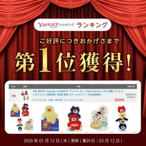 mojojojo LAUNDRY ブックマーカ...の詳細画像1