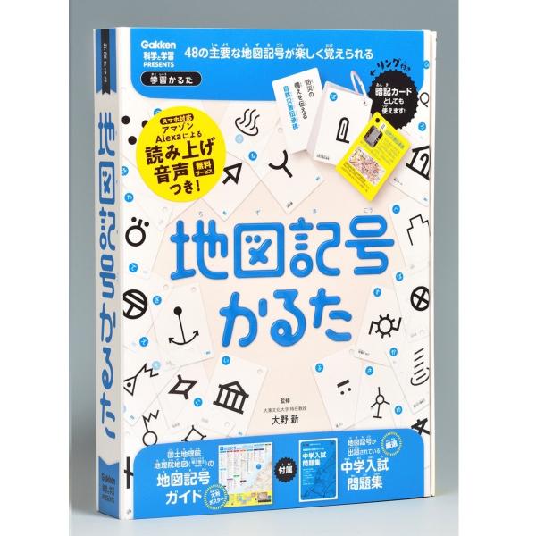 ( 学研 公式 )地図記号 かるた 新装改訂版 J750800 社会 地理 地図 記号 カルタ 知育...
