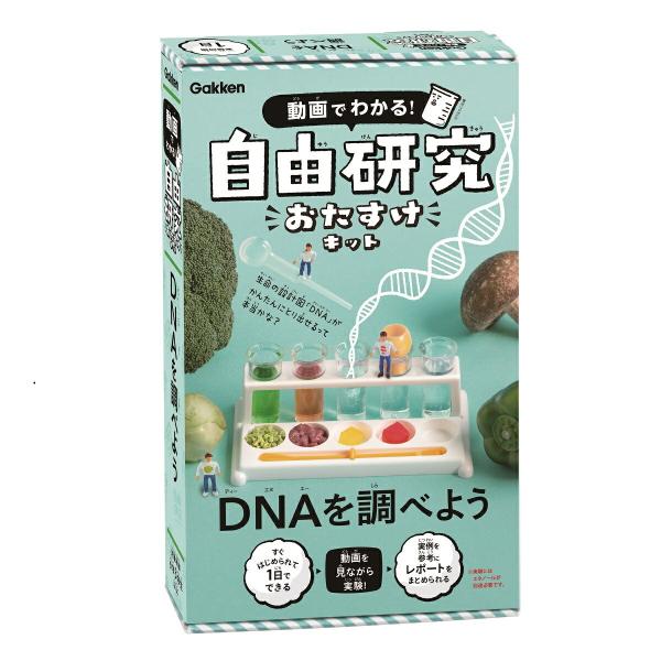 ( 学研 公式 )科学と学習PRESENTS 動画でわかる 自由研究おたすけキット  ＤＮＡを調べよ...