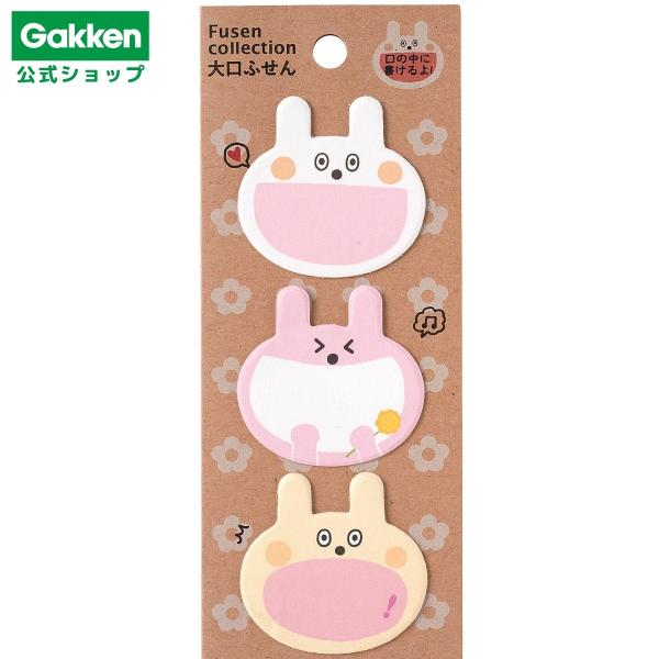 ( 学研 公式 )付箋 ふせん のり付きメモ 大口付箋 うさぎトリオ M03456 文具 文房具 学...