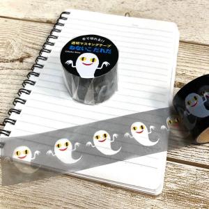 学研 公式 こぐまちゃん 透明マステ15W フェイス BM04086