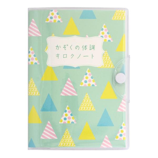 学研 公式 ノート 体調 記録 体調キロクノートさんかく M05829 お薬手帳 処方 通院 記録 ...