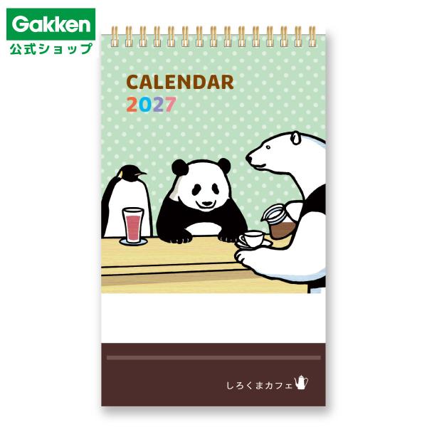 新商品 2027年 カレンダー しろくまカフェ 卓上 カレンダー 日曜始まり 文具 文房具 雑貨 学...