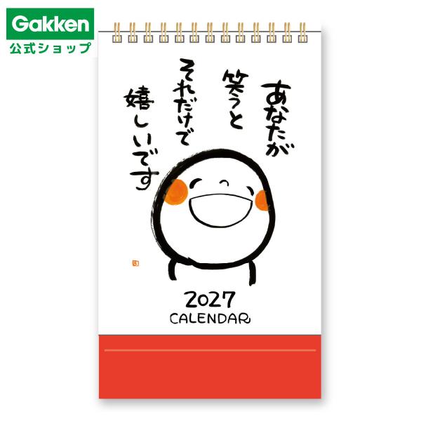 新商品 2027年 カレンダー 笑い文字 卓上 カレンダー 日曜始まり 文具 文房具 雑貨 学研 公...
