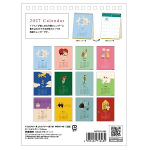 新商品 2027年 カレンダー くらはしれい ...の詳細画像4