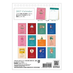 新商品 2027年 カレンダー くらはしれい ...の詳細画像4