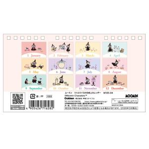 新商品 2027年 カレンダー ムーミン リト...の詳細画像3