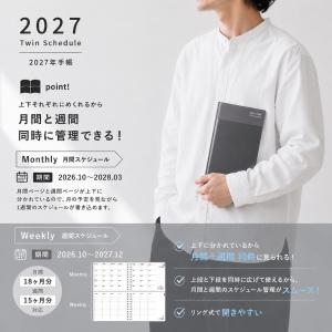 予約 受付中 学研 公式 手帳 A5 ツイン手...の詳細画像2