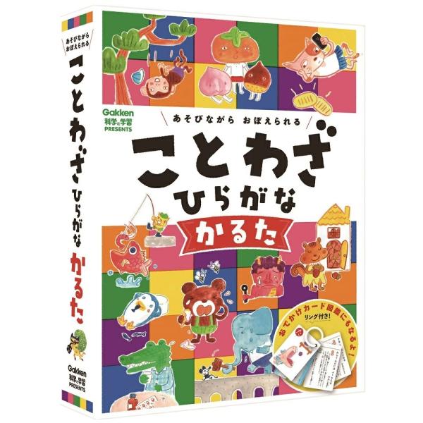学研 公式 ことわざ ひらがな かるた 科学と学習 Q750671 子供 家 遊び 国語 言葉 カル...